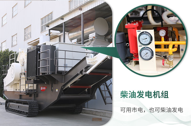 自帶柴油裝置，收入不暫停