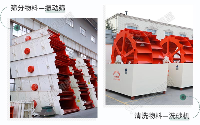 振動(dòng)篩+洗砂機(jī)，搭配效果好