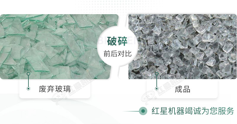 粉碎機(jī)能破碎玻璃嗎？玻璃粉碎后銷路怎么樣？