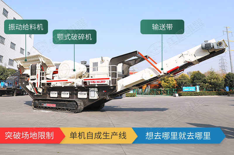履帶移動(dòng)破碎機(jī)優(yōu)勢(shì)眾多，還可多元化搭配