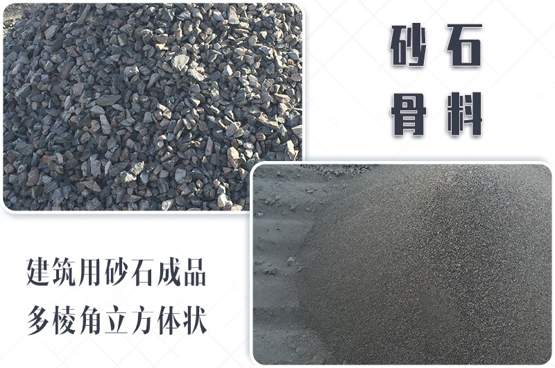 砂石生產(chǎn)線中整形機(jī)是什么設(shè)備？多少錢一臺(tái)？