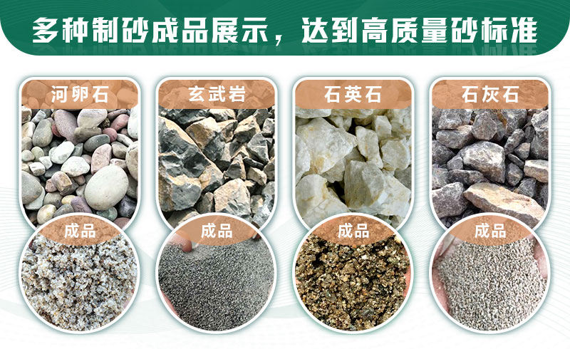 什么樣的石頭適合制砂？制沙生產(chǎn)線如何配置？