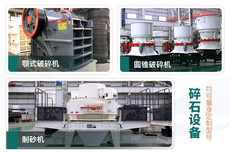 鵝卵石打碎能做混凝土骨料嗎？哪些碎石設(shè)備效果好？