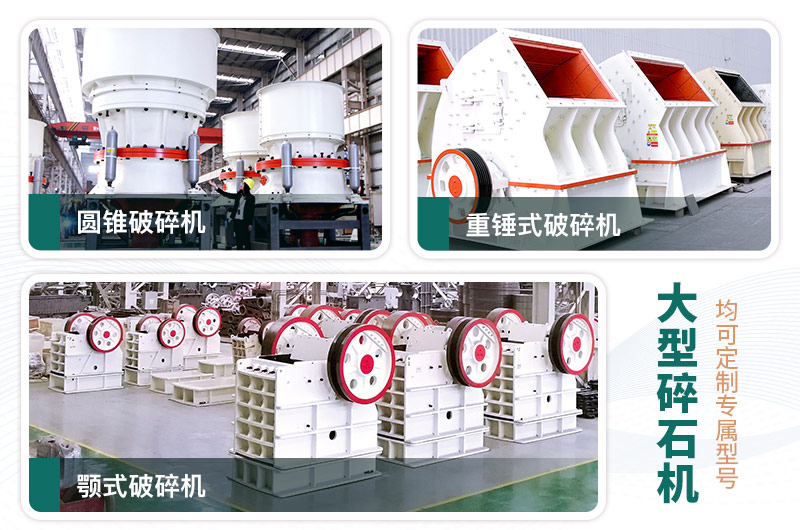 每周答疑：日產(chǎn)一萬噸大型碎石機(jī)型號有哪些？