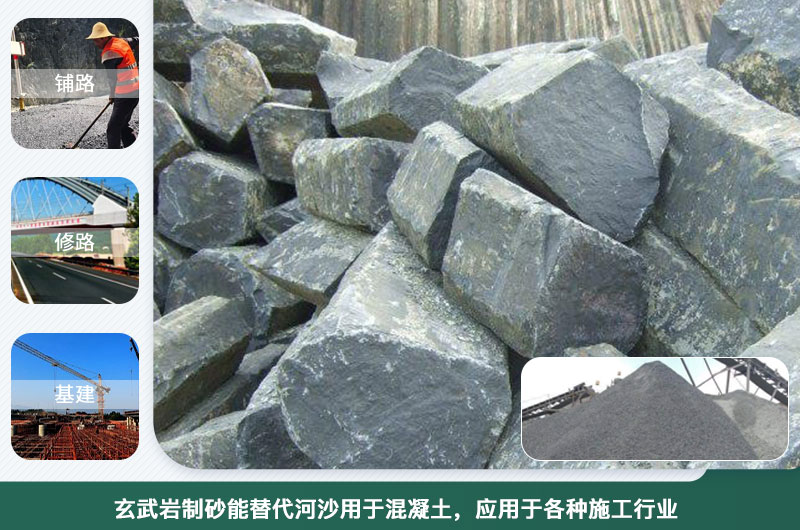 玄武巖制砂能替代河沙用于混凝土？制砂設(shè)備種類有幾種