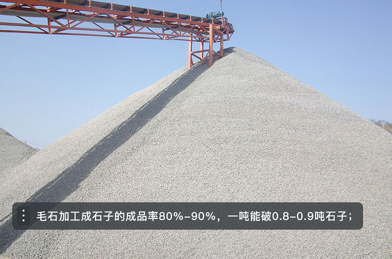 毛石破碎機型號及價格，一方毛石打出多少方碎石