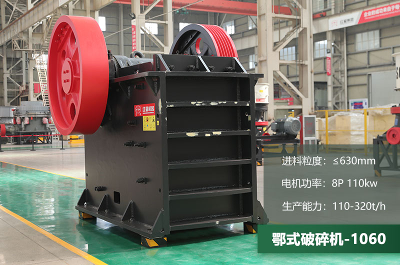 1060鄂破一小時產量多少？配多大電機？附參數(shù)表