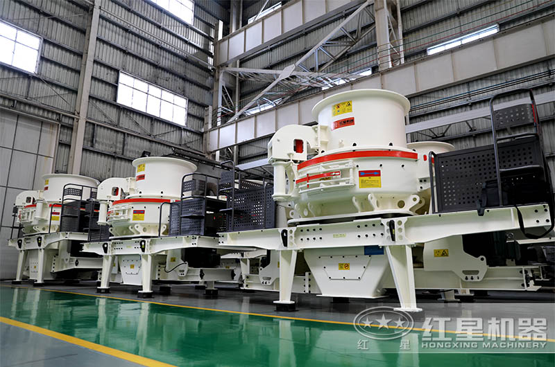 HVI制砂機 HVI制砂機